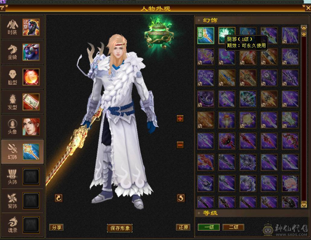 （梳子推荐） 全5宝石便宜甩了没时间玩.装备啥的都可以.  荒兽6级完美磁条  865完美武魂 