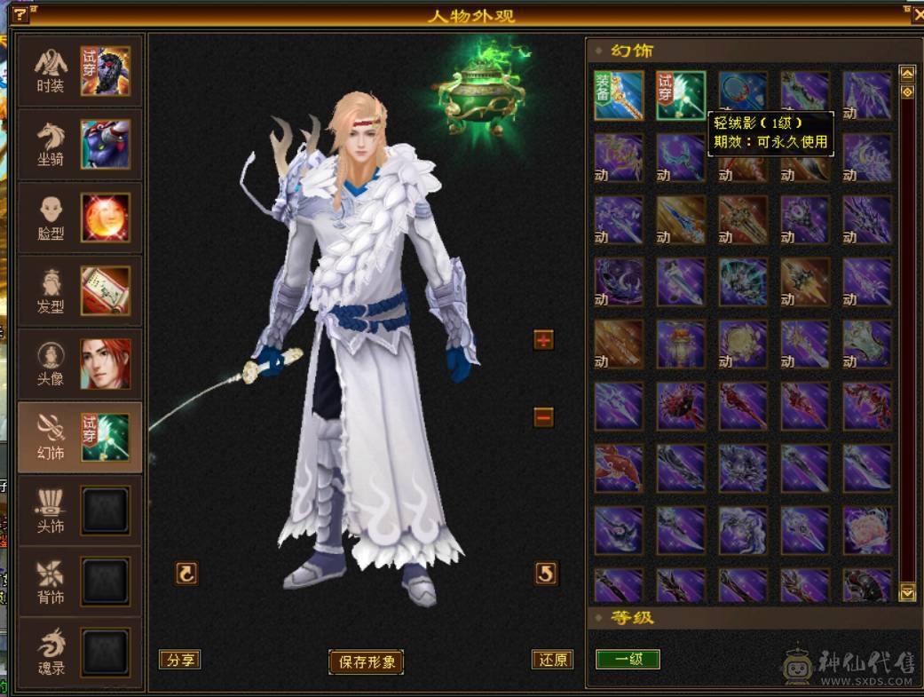 （梳子推荐） 全5宝石便宜甩了没时间玩.装备啥的都可以.  荒兽6级完美磁条  865完美武魂 