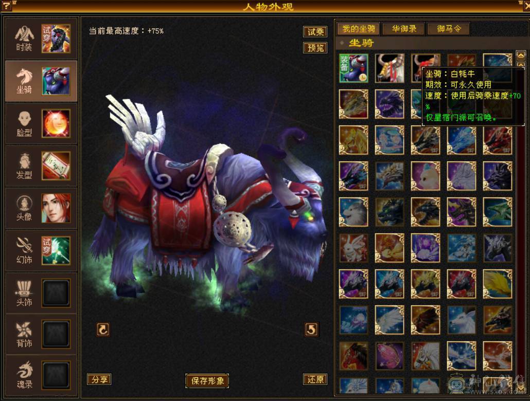 （梳子推荐） 全5宝石便宜甩了没时间玩.装备啥的都可以.  荒兽6级完美磁条  865完美武魂 