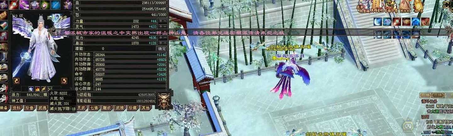 极限冰火玄内4修5级气武当 31W血25.4W蓝 推怪11W打人2.5W 带50灵5000资质拼命BB