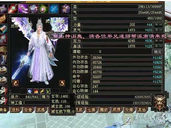 极限冰火玄内4修5级气武当 31W血25.4W蓝 推怪11W打人2.5W 带50灵5000资质拼命BB