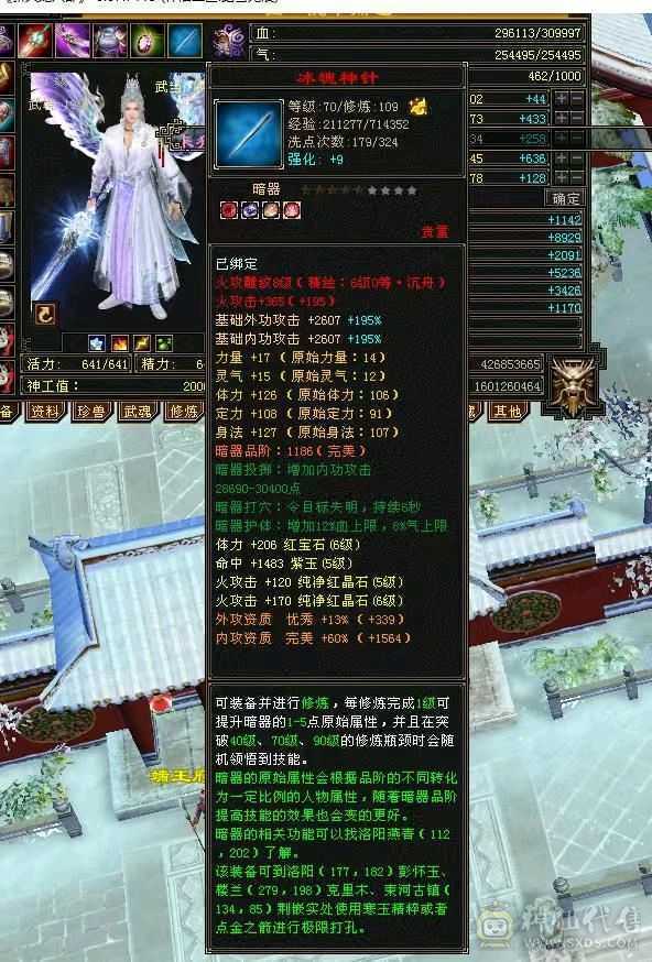 极限冰火玄内4修5级气武当 31W血25.4W蓝 推怪11W打人2.5W 带50灵5000资质拼命BB