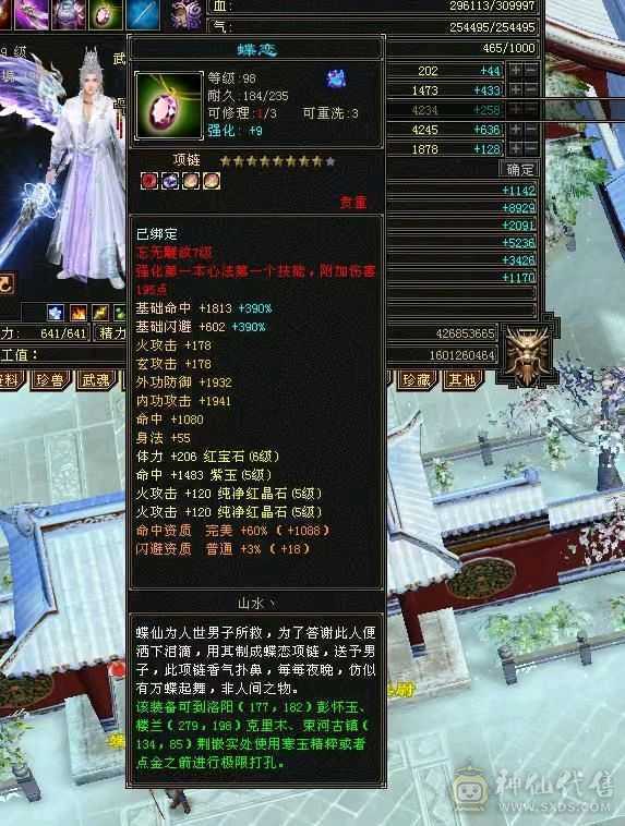 极限冰火玄内4修5级气武当 31W血25.4W蓝 推怪11W打人2.5W 带50灵5000资质拼命BB