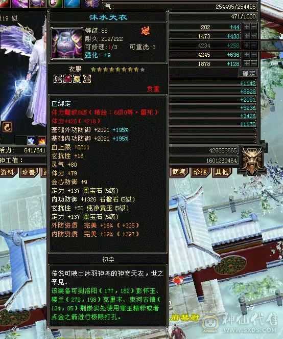 极限冰火玄内4修5级气武当 31W血25.4W蓝 推怪11W打人2.5W 带50灵5000资质拼命BB