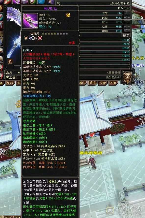 极限冰火玄内4修5级气武当 31W血25.4W蓝 推怪11W打人2.5W 带50灵5000资质拼命BB