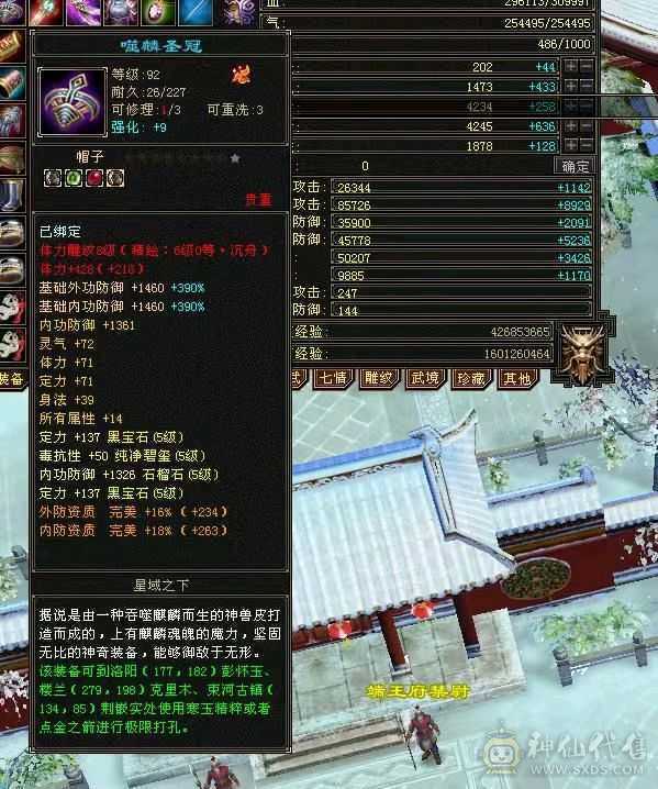 极限冰火玄内4修5级气武当 31W血25.4W蓝 推怪11W打人2.5W 带50灵5000资质拼命BB