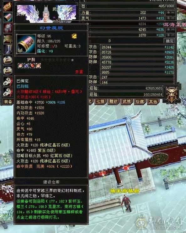 极限冰火玄内4修5级气武当 31W血25.4W蓝 推怪11W打人2.5W 带50灵5000资质拼命BB