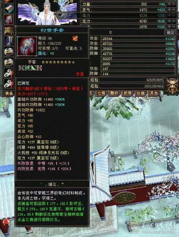 极限冰火玄内4修5级气武当 31W血25.4W蓝 推怪11W打人2.5W 带50灵5000资质拼命BB