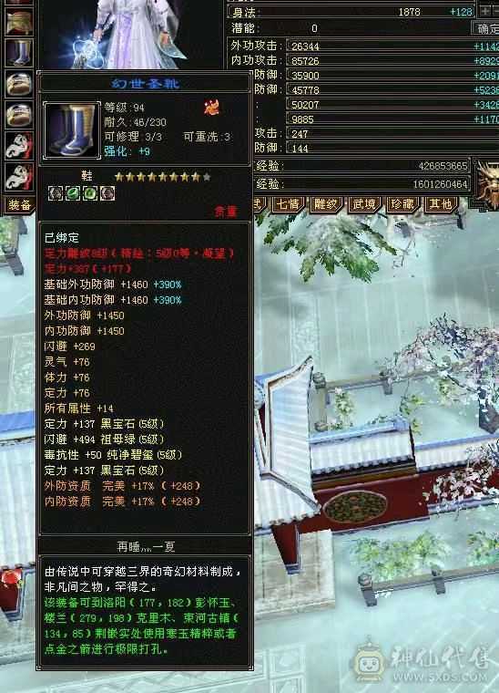 极限冰火玄内4修5级气武当 31W血25.4W蓝 推怪11W打人2.5W 带50灵5000资质拼命BB