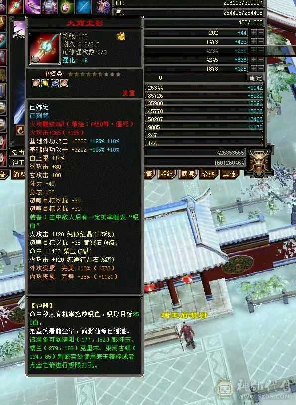 极限冰火玄内4修5级气武当 31W血25.4W蓝 推怪11W打人2.5W 带50灵5000资质拼命BB