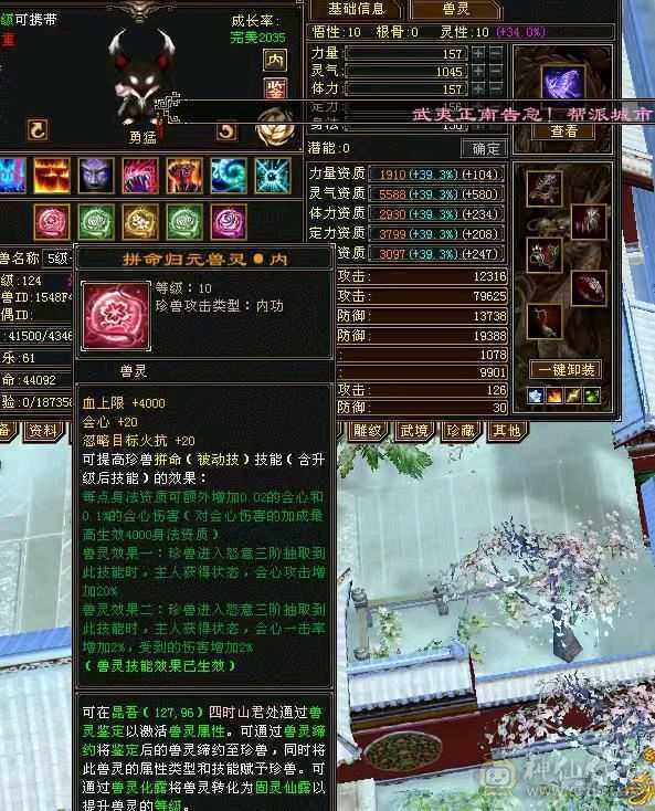 极限冰火玄内4修5级气武当 31W血25.4W蓝 推怪11W打人2.5W 带50灵5000资质拼命BB