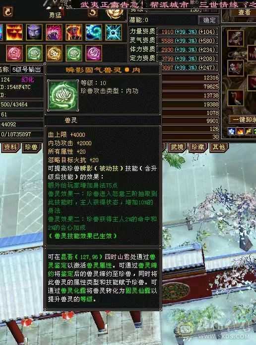 极限冰火玄内4修5级气武当 31W血25.4W蓝 推怪11W打人2.5W 带50灵5000资质拼命BB