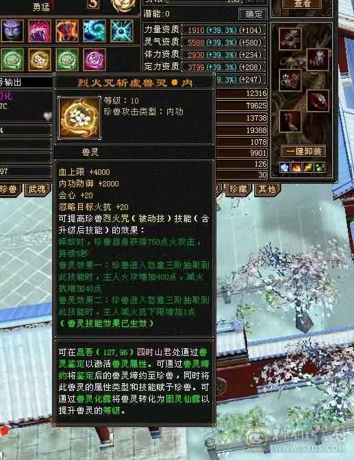 极限冰火玄内4修5级气武当 31W血25.4W蓝 推怪11W打人2.5W 带50灵5000资质拼命BB