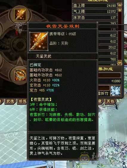 极限冰火玄内4修5级气武当 31W血25.4W蓝 推怪11W打人2.5W 带50灵5000资质拼命BB