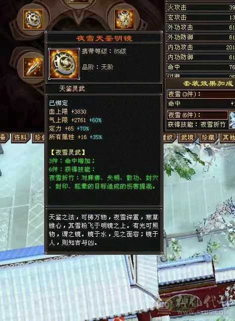 极限冰火玄内4修5级气武当 31W血25.4W蓝 推怪11W打人2.5W 带50灵5000资质拼命BB