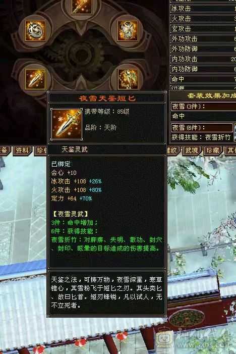 极限冰火玄内4修5级气武当 31W血25.4W蓝 推怪11W打人2.5W 带50灵5000资质拼命BB