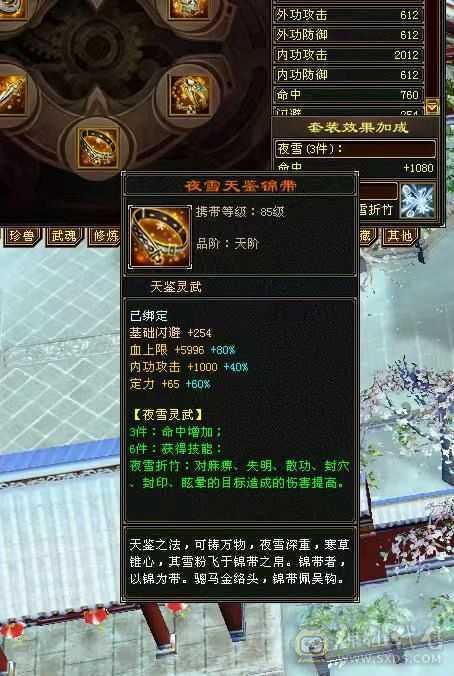 极限冰火玄内4修5级气武当 31W血25.4W蓝 推怪11W打人2.5W 带50灵5000资质拼命BB