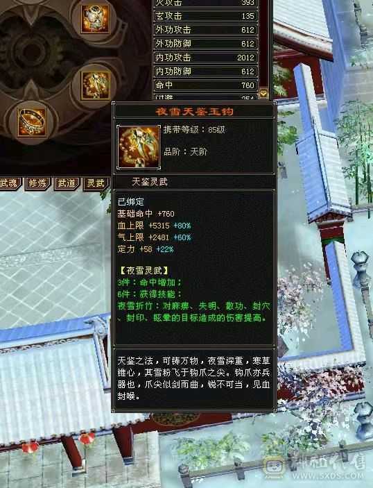 极限冰火玄内4修5级气武当 31W血25.4W蓝 推怪11W打人2.5W 带50灵5000资质拼命BB