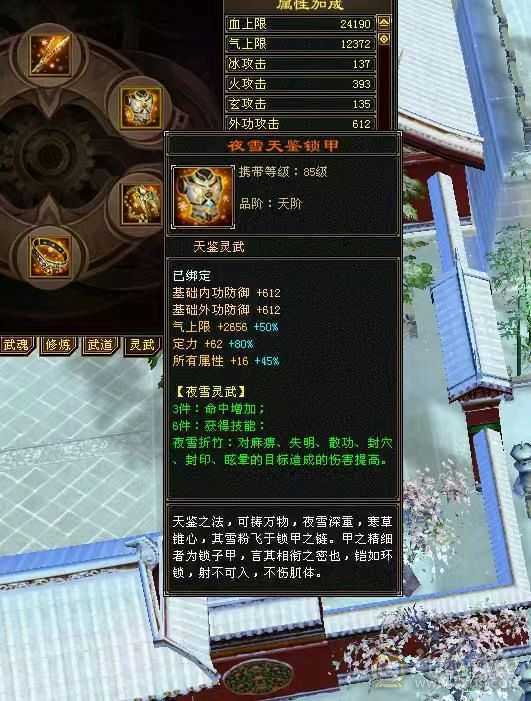 极限冰火玄内4修5级气武当 31W血25.4W蓝 推怪11W打人2.5W 带50灵5000资质拼命BB