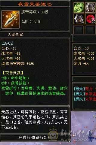 极限冰火玄内4修5级气武当 31W血25.4W蓝 推怪11W打人2.5W 带50灵5000资质拼命BB