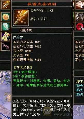 极限冰火玄内4修5级气武当 31W血25.4W蓝 推怪11W打人2.5W 带50灵5000资质拼命BB