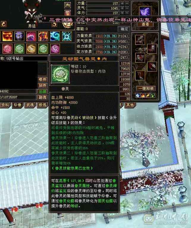 极限冰火玄内4修5级气武当 31W血25.4W蓝 推怪11W打人2.5W 带50灵5000资质拼命BB