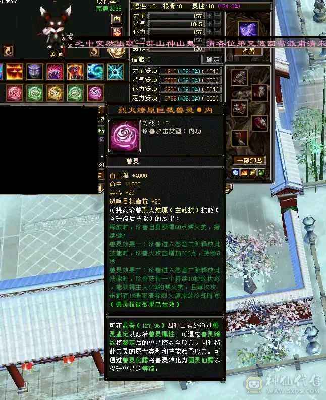 极限冰火玄内4修5级气武当 31W血25.4W蓝 推怪11W打人2.5W 带50灵5000资质拼命BB