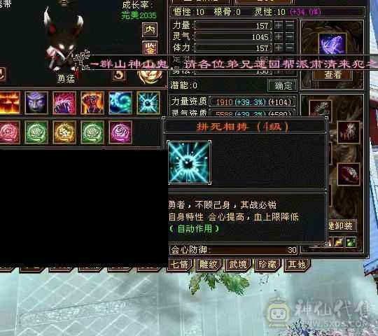 极限冰火玄内4修5级气武当 31W血25.4W蓝 推怪11W打人2.5W 带50灵5000资质拼命BB