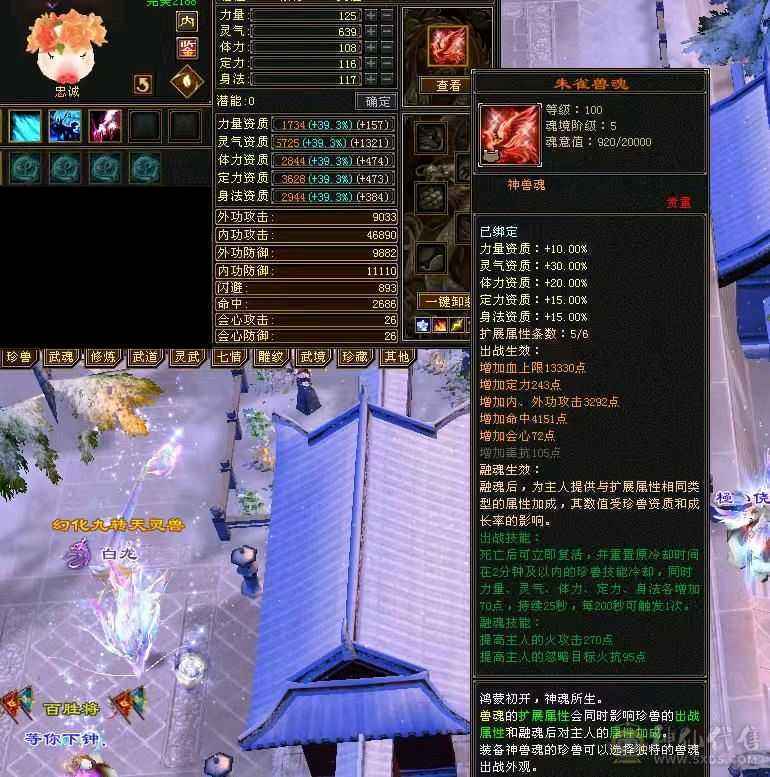 极限冰火玄内4修5级气武当 31W血25.4W蓝 推怪11W打人2.5W 带50灵5000资质拼命BB