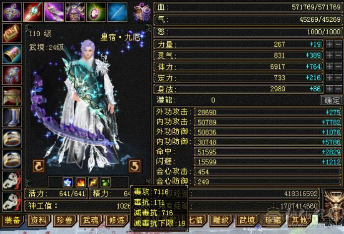  『晴天推荐』57W血 玄毒双修 454会心 新雕6+5 19下限 10级盟会无敌丹 时装多 麒麟坐骑