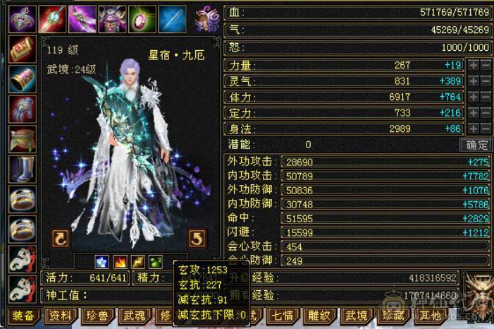  『晴天推荐』57W血 玄毒双修 454会心 新雕6+5 19下限 10级盟会无敌丹 时装多 麒麟坐骑