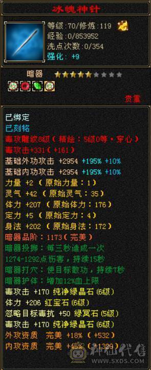  『晴天推荐』57W血 玄毒双修 454会心 新雕6+5 19下限 10级盟会无敌丹 时装多 麒麟坐骑