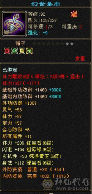  『晴天推荐』57W血 玄毒双修 454会心 新雕6+5 19下限 10级盟会无敌丹 时装多 麒麟坐骑