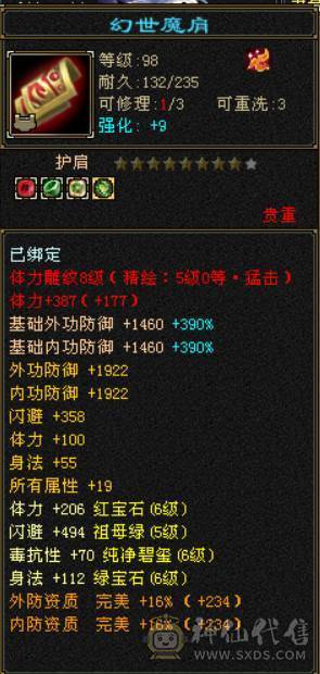  『晴天推荐』57W血 玄毒双修 454会心 新雕6+5 19下限 10级盟会无敌丹 时装多 麒麟坐骑