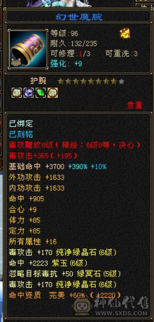  『晴天推荐』57W血 玄毒双修 454会心 新雕6+5 19下限 10级盟会无敌丹 时装多 麒麟坐骑