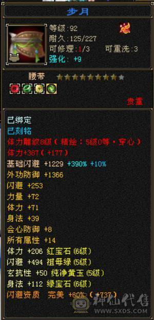  『晴天推荐』57W血 玄毒双修 454会心 新雕6+5 19下限 10级盟会无敌丹 时装多 麒麟坐骑