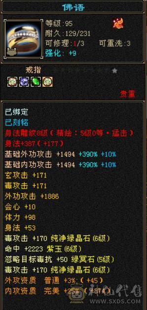  『晴天推荐』57W血 玄毒双修 454会心 新雕6+5 19下限 10级盟会无敌丹 时装多 麒麟坐骑