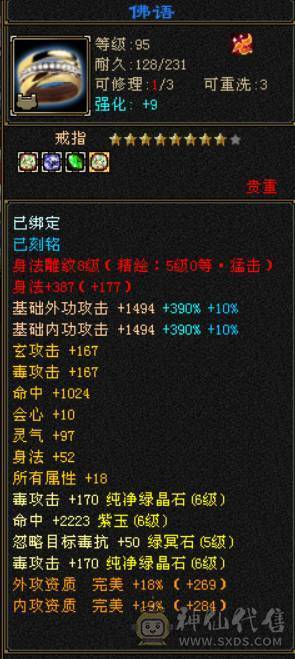  『晴天推荐』57W血 玄毒双修 454会心 新雕6+5 19下限 10级盟会无敌丹 时装多 麒麟坐骑