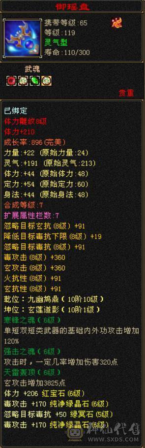  『晴天推荐』57W血 玄毒双修 454会心 新雕6+5 19下限 10级盟会无敌丹 时装多 麒麟坐骑