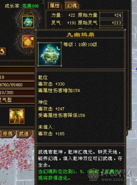  『晴天推荐』57W血 玄毒双修 454会心 新雕6+5 19下限 10级盟会无敌丹 时装多 麒麟坐骑