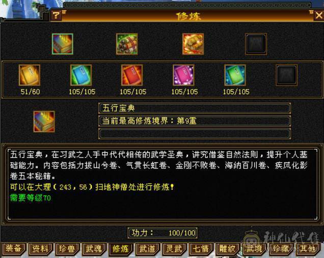  『晴天推荐』57W血 玄毒双修 454会心 新雕6+5 19下限 10级盟会无敌丹 时装多 麒麟坐骑