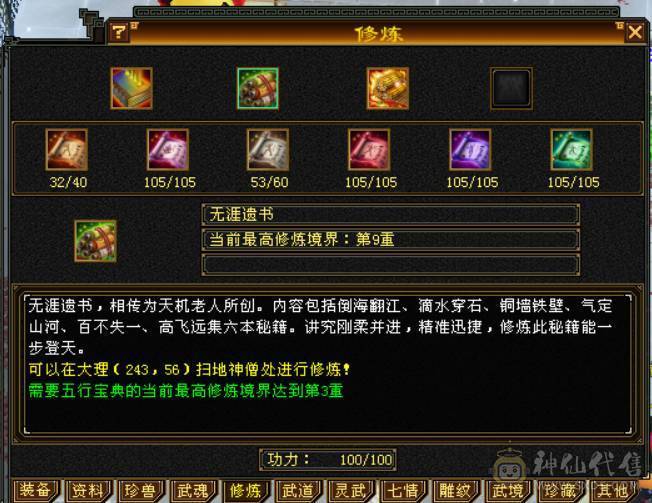  『晴天推荐』57W血 玄毒双修 454会心 新雕6+5 19下限 10级盟会无敌丹 时装多 麒麟坐骑