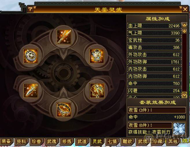  『晴天推荐』57W血 玄毒双修 454会心 新雕6+5 19下限 10级盟会无敌丹 时装多 麒麟坐骑