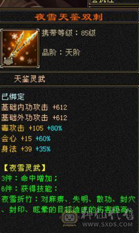  『晴天推荐』57W血 玄毒双修 454会心 新雕6+5 19下限 10级盟会无敌丹 时装多 麒麟坐骑