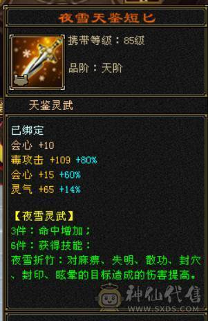  『晴天推荐』57W血 玄毒双修 454会心 新雕6+5 19下限 10级盟会无敌丹 时装多 麒麟坐骑