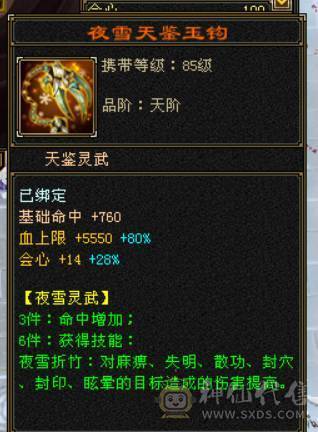  『晴天推荐』57W血 玄毒双修 454会心 新雕6+5 19下限 10级盟会无敌丹 时装多 麒麟坐骑