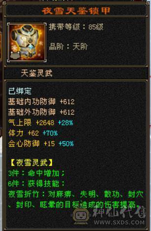  『晴天推荐』57W血 玄毒双修 454会心 新雕6+5 19下限 10级盟会无敌丹 时装多 麒麟坐骑