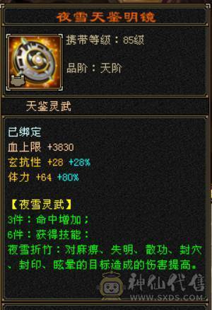  『晴天推荐』57W血 玄毒双修 454会心 新雕6+5 19下限 10级盟会无敌丹 时装多 麒麟坐骑