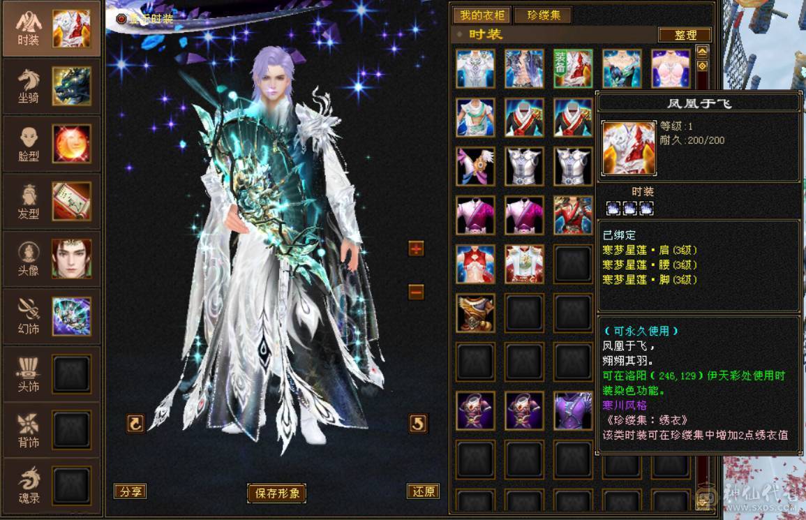  『晴天推荐』57W血 玄毒双修 454会心 新雕6+5 19下限 10级盟会无敌丹 时装多 麒麟坐骑