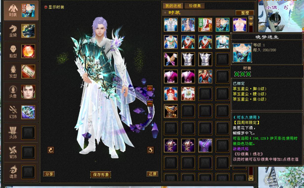  『晴天推荐』57W血 玄毒双修 454会心 新雕6+5 19下限 10级盟会无敌丹 时装多 麒麟坐骑